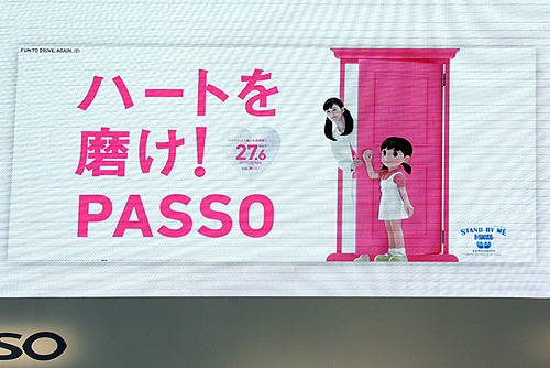 靜香的車車?《Toyota Passo》小改款口愛登場 靜香的車車?《Toyota Passo》小改款口愛登場