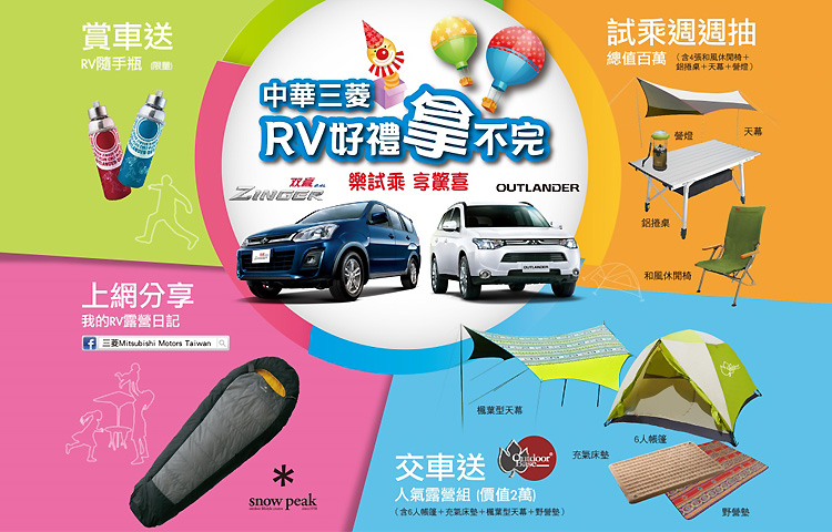 舊換新享優惠 《中華汽車Veryca》4WD車型升級1.3升動力系統 舊換新享優惠 《中華汽車Veryca》4WD車型升級1.3升動力系統