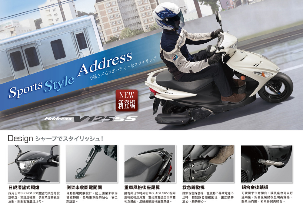 鈴木《Suzuki》年底促銷大放送!買《SX4 Corssover》送V125 SS重型機車 鈴木《Suzuki》年底促銷大放送!買《SX4 Corssover》送V125 SS重型機車