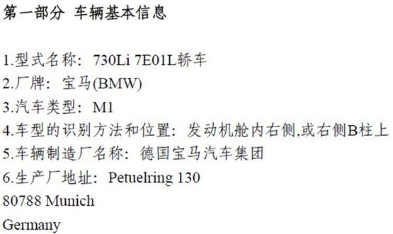 迎合中國市場需求 寶馬《BMW 730Li》超入門「2.0升」長軸車型意外揭露 迎合中國市場需求 寶馬《BMW 730Li》超入門「2.0升」長軸車型意外揭露