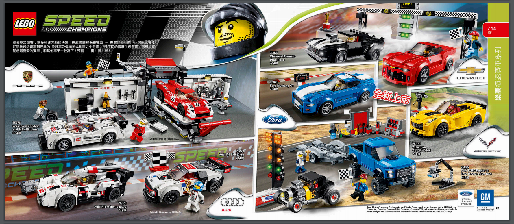 Lego樂高Speed Champions最新加入福特《Ford Mustang GT/F-150 Raptor》場景組 Lego樂高Speed Champions最新加入福特《Ford Mustang GT/F-150 Raptor》場景組
