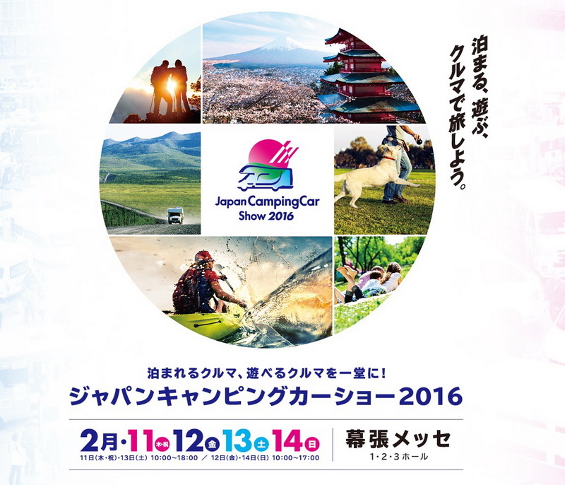 野營趣正夯!《Honda Vamos Hobio》概念車現身2016露營車展 野營趣正夯!《Honda Vamos Hobio》概念車現身2016露營車展