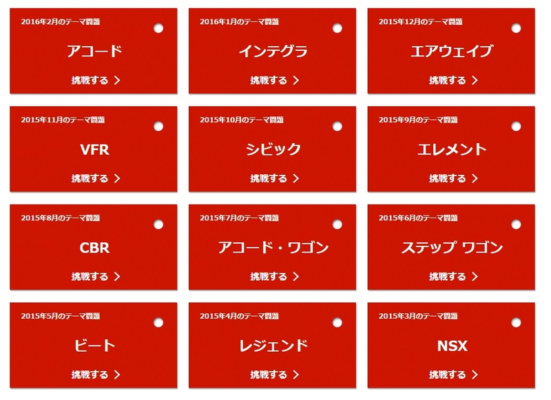 本田迷千萬別錯過!《Honda全國統一試驗》挑戰你的未知領域 本田迷千萬別錯過!《Honda全國統一試驗》挑戰你的未知領域