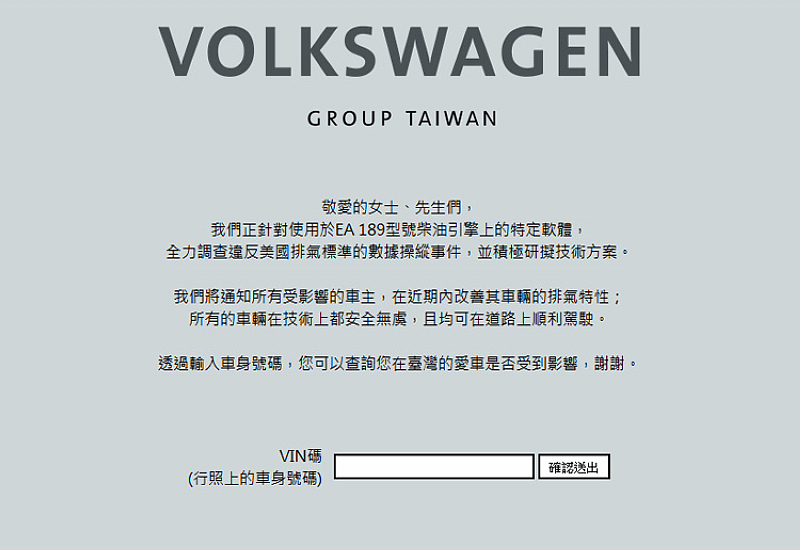 還在一知半解?一次搞懂《Volkswagen》EA189 TDI柴力爭議始末及相關解決方案! 還在一知半解?一次搞懂《Volkswagen》EA189 TDI柴力爭議始末及相關解決方案!