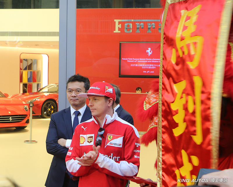 史上第一次Ferrari現役車手來臺 《Kimi Räikkönen》同慶法拉利臺北旗艦中心開幕 史上第一次Ferrari現役車手來臺 《Kimi Räikkönen》同慶法拉利臺北旗艦中心開幕