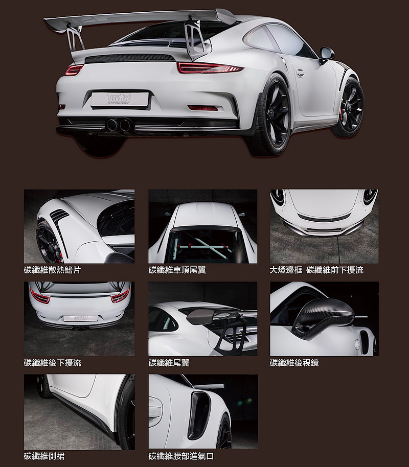 讓保時捷《Porsche》更加精進 三一國際代理改裝巨擘《TechArt》性能大軍暴力登臺 讓保時捷《Porsche》更加精進 三一國際代理改裝巨擘《TechArt》性能大軍暴力登臺