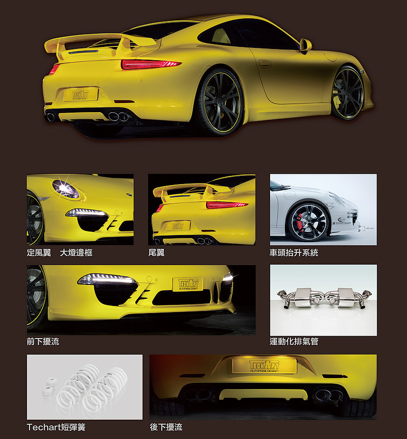 讓保時捷《Porsche》更加精進 三一國際代理改裝巨擘《TechArt》性能大軍暴力登臺 讓保時捷《Porsche》更加精進 三一國際代理改裝巨擘《TechArt》性能大軍暴力登臺