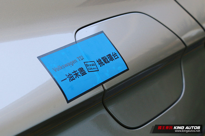 米其林《Michelin Primacy 3 ST》展現全方位寧靜省油表現 相助VW Passat 280 TSI締造亮眼油耗佳績 米其林《Michelin Primacy 3 ST》展現全方位寧靜省油表現 相助VW Passat 280 TSI締造亮眼油耗佳績