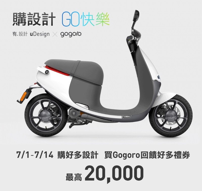 Riding Your Red Style!《Gogoro》2016年式新色上市 Riding Your Red Style!《Gogoro》2016年式新色上市
