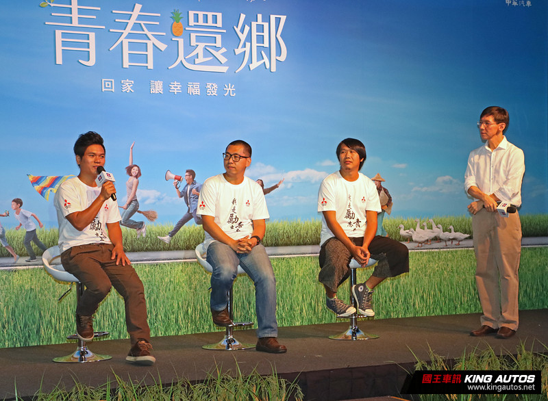 百萬圓夢金邀勵青返鄉 《中華三菱》青春還鄉計畫開跑 百萬圓夢金邀勵青返鄉 《中華三菱》青春還鄉計畫開跑