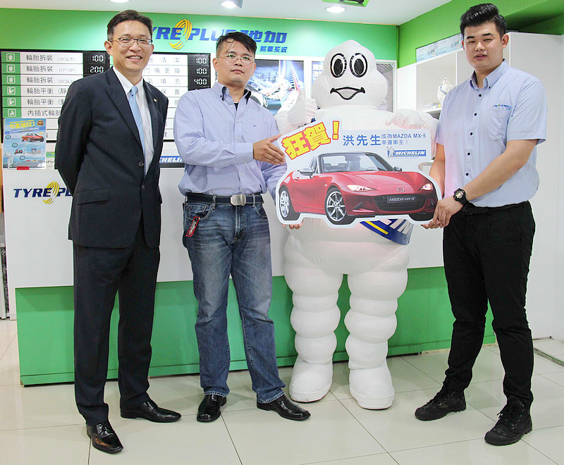 說到做到 《Michelin》台灣米其林「今夏超狂!」活動抽出首位Mazda MX-5中獎幸運兒 說到做到 《Michelin》台灣米其林「今夏超狂!」活動抽出首位Mazda MX-5中獎幸運兒