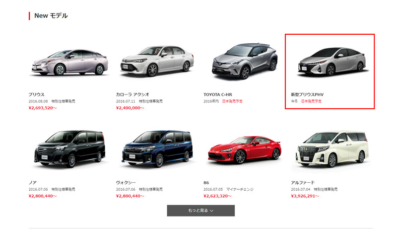 《Prius》銷售不如預期?《Toyota》推遲《Prius Prime》日本上市計劃 《Prius》銷售不如預期?《Toyota》推遲《Prius Prime》日本上市計劃
