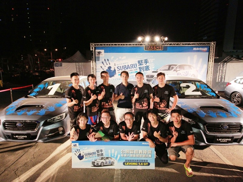 《Subaru》臺灣「堅手到底 耐力手拉松」成績揭曉! 10名選手前進新加坡參賽 《Subaru》臺灣「堅手到底 耐力手拉松」成績揭曉! 10名選手前進新加坡參賽