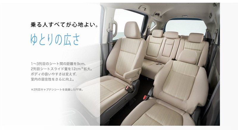七人座小車潮 新一代《Honda Freed》預告9月16日正式發表 七人座小車潮 新一代《Honda Freed》預告9月16日正式發表