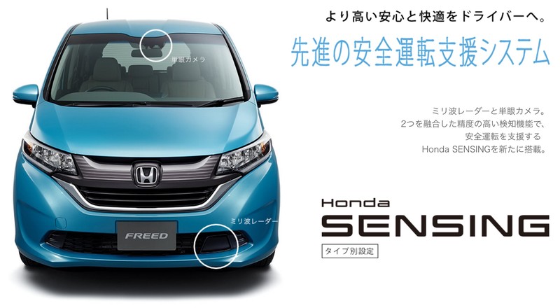 七人座小車潮 新一代《Honda Freed》預告9月16日正式發表 七人座小車潮 新一代《Honda Freed》預告9月16日正式發表