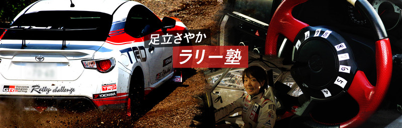 女力當道 《Toyota Gazoo Racing》開設女性官網主題專頁 女力當道 《Toyota Gazoo Racing》開設女性官網主題專頁