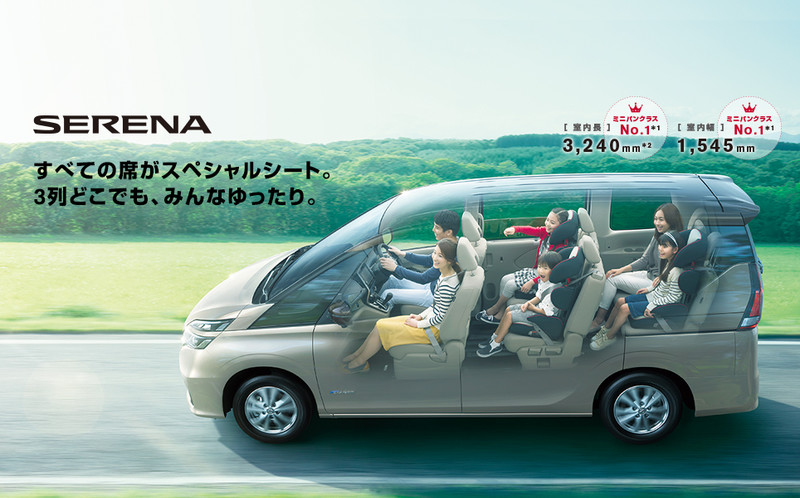 新一代《Nissan Serena》日本正式發表 Autech 30週年紀念特式車同步開賣 新一代《Nissan Serena》日本正式發表 Autech 30週年紀念特式車同步開賣