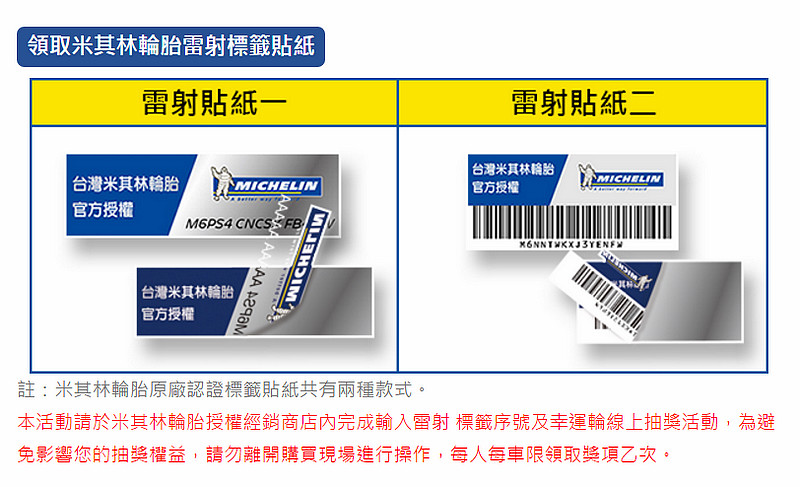 比超狂還更狂 選購米其林《Michelin Pilot Sport 4》高性能胎就有機會抽中《Porsche 911》 比超狂還更狂 選購米其林《Michelin Pilot Sport 4》高性能胎就有機會抽中《Porsche 911》