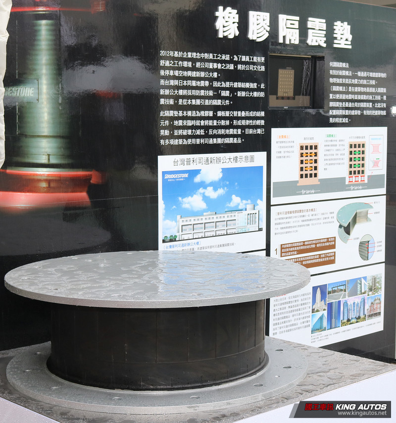 立足寶島邁向35週年 台灣普利司通《Bridgestone》歡慶最新「隔震」大樓落成 立足寶島邁向35週年 台灣普利司通《Bridgestone》歡慶最新「隔震」大樓落成