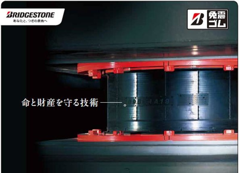 立足寶島邁向35週年 台灣普利司通《Bridgestone》歡慶最新「隔震」大樓落成 立足寶島邁向35週年 台灣普利司通《Bridgestone》歡慶最新「隔震」大樓落成