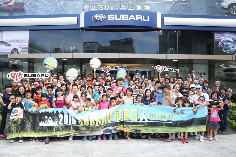 首度進軍大鵬灣賽道 《2016 Subaru家庭日》聚集近500位車主家人圓滿結束 首度進軍大鵬灣賽道 《2016 Subaru家庭日》聚集近500位車主家人圓滿結束
