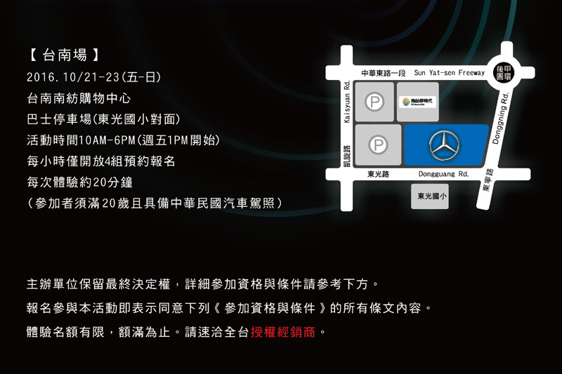 賓士《Mercedes-Benz》智能駕馭體驗活動即將展開 全新E 250同場加映 賓士《Mercedes-Benz》智能駕馭體驗活動即將展開 全新E 250同場加映