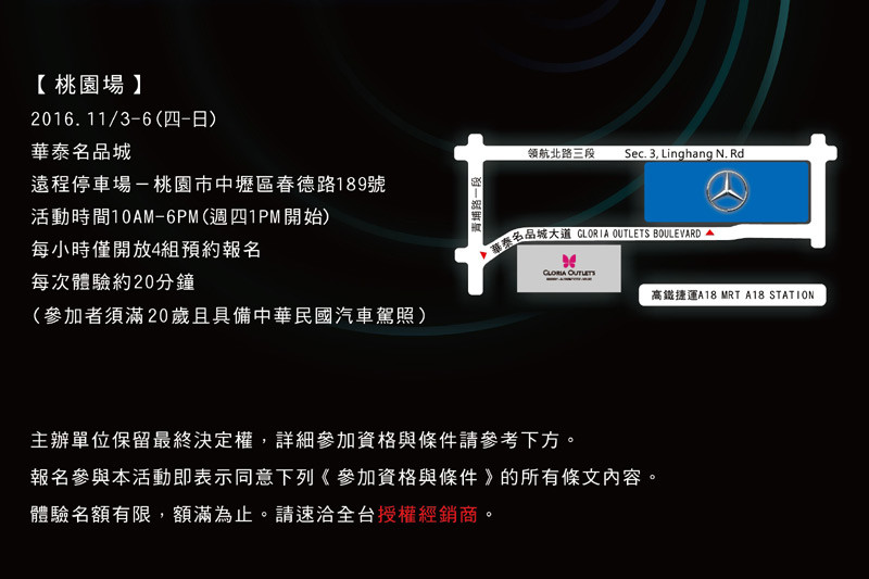 賓士《Mercedes-Benz》智能駕馭體驗活動即將展開 全新E 250同場加映 賓士《Mercedes-Benz》智能駕馭體驗活動即將展開 全新E 250同場加映