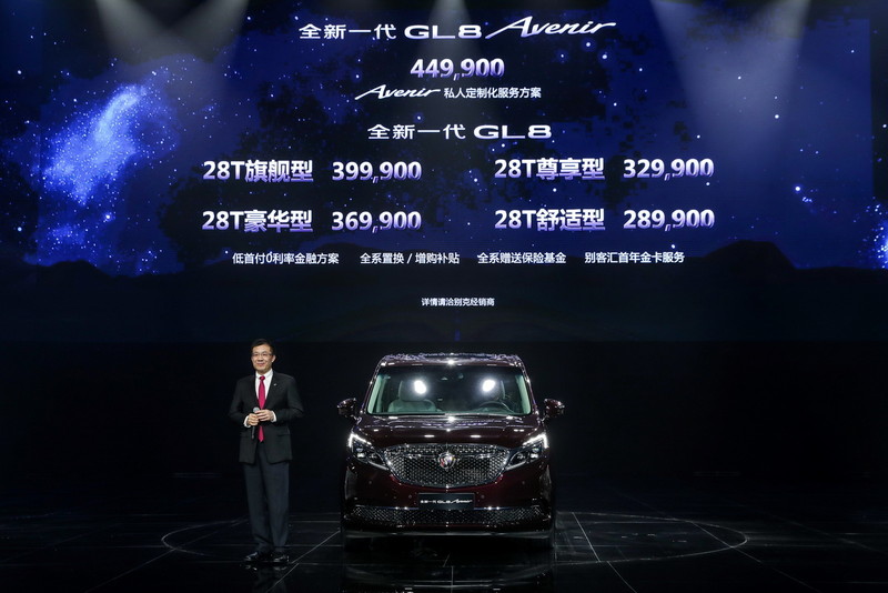 新世代《Buick GL8》人民幣28.99萬起中國上市 新世代《Buick GL8》人民幣28.99萬起中國上市