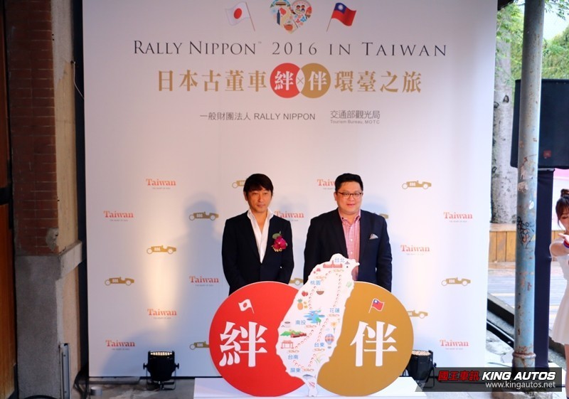 「Rally Nippon 2016台日友好之旅」開跑 納智捷《Luxgen》全力支援 「Rally Nippon 2016台日友好之旅」開跑 納智捷《Luxgen》全力支援