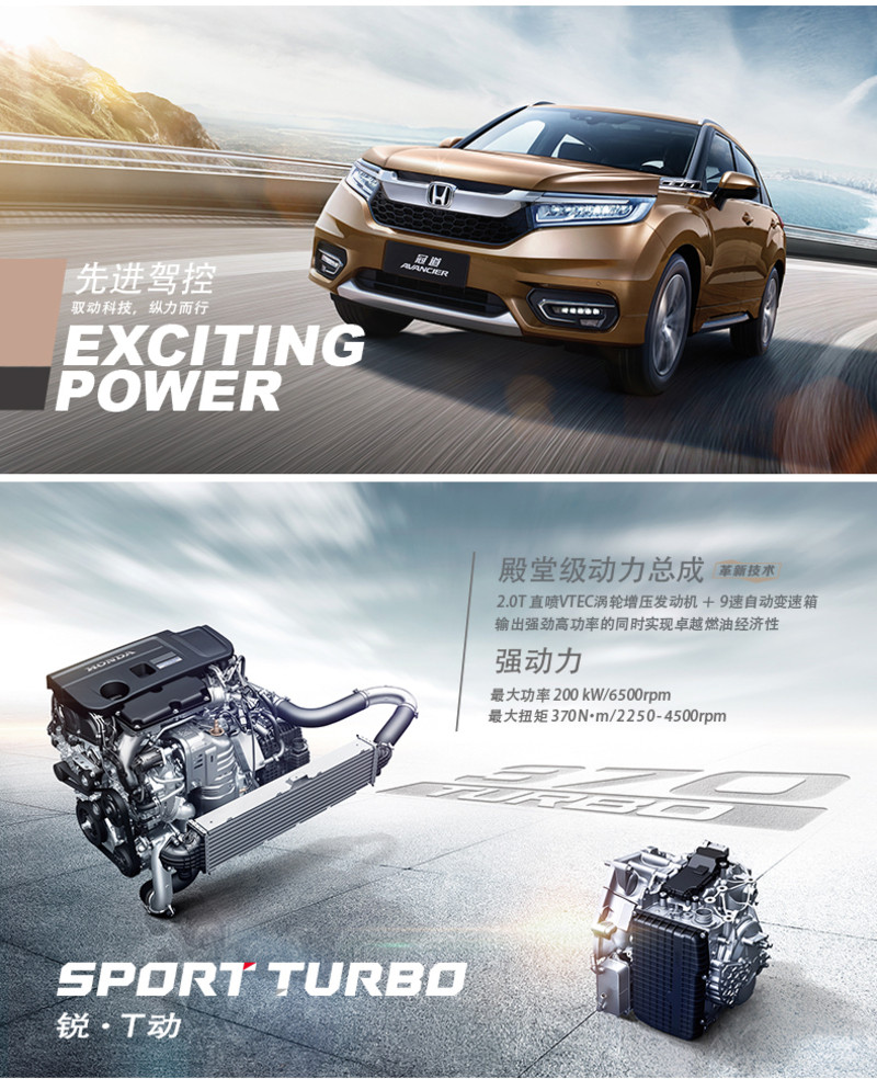 旗艦等級入門選擇 中國專屬《Honda Avancier》將追加1.5L渦輪車型 旗艦等級入門選擇 中國專屬《Honda Avancier》將追加1.5L渦輪車型