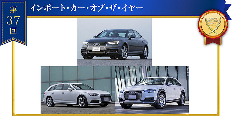 2016-17 JCOTY日本年度風雲車揭曉 新世代《Subaru Impreza》獲得殊榮 2016-17 JCOTY日本年度風雲車揭曉 新世代《Subaru Impreza》獲得殊榮