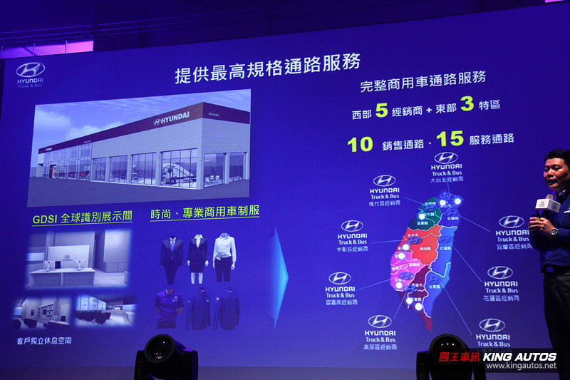 《Hyundai》商用車品牌正式成立 6.5噸/7.8噸《Mighty》與3.5噸《HD35》同步發表 《Hyundai》商用車品牌正式成立 6.5噸/7.8噸《Mighty》與3.5噸《HD35》同步發表