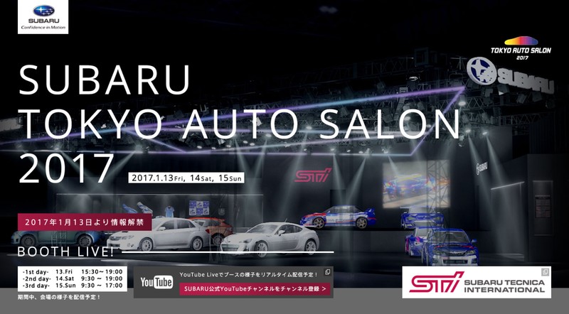 《BRZ & WRX S4》加入STI Sport家族 《Subaru》公佈2017東京改裝展參展車款 《BRZ & WRX S4》加入STI Sport家族 《Subaru》公佈2017東京改裝展參展車款