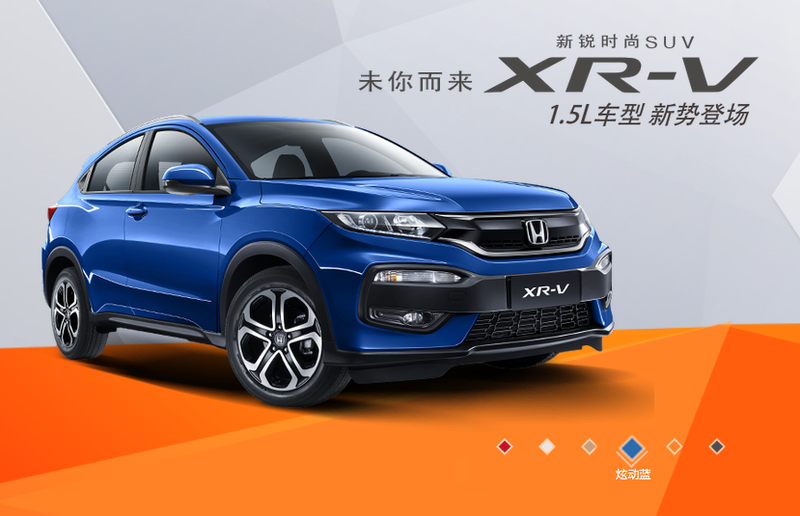 2017年式《Honda XR-V》東風本田中國升級發表 2017年式《Honda XR-V》東風本田中國升級發表