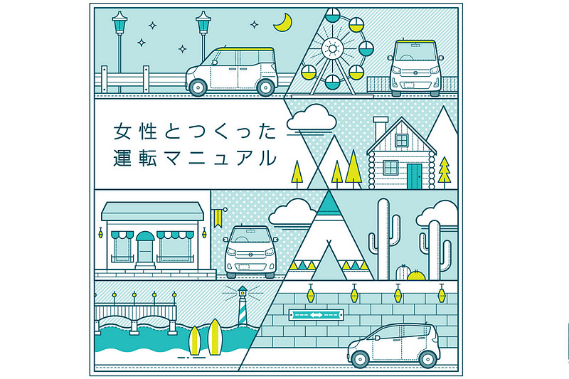 幫助女性駕駛克服心魔 《Nissan》於日本舉辦女性專屬駕訓課程 幫助女性駕駛克服心魔 《Nissan》於日本舉辦女性專屬駕訓課程