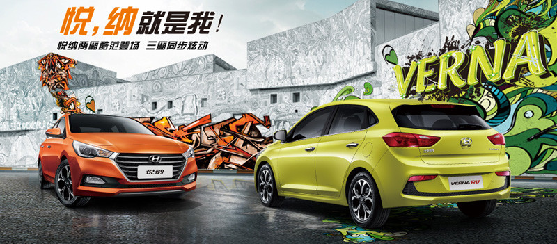 掀背身形《Hyundai Verna RV》悅納新成員中國登場 掀背身形《Hyundai Verna RV》悅納新成員中國登場