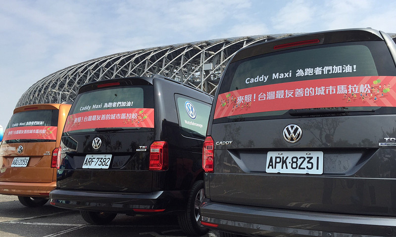 贊助運動不遺餘力 《臺灣福斯商旅》出任2017高雄國際馬拉松官方用車 贊助運動不遺餘力 《臺灣福斯商旅》出任2017高雄國際馬拉松官方用車
