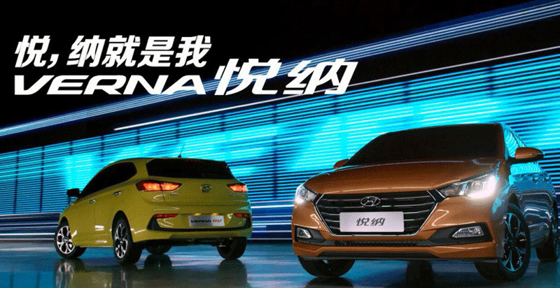 掀背身形《Hyundai Verna RV》悅納新成員中國登場 掀背身形《Hyundai Verna RV》悅納新成員中國登場