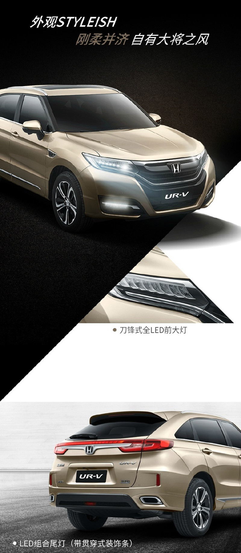 冠道雙生《Honda UR-V》東風本田預告2017年3月18日中國上市 冠道雙生《Honda UR-V》東風本田預告2017年3月18日中國上市
