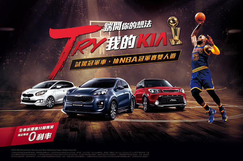 2.2萬低頭款入主7氣囊《Morning》 試乘《Kia》再抽NBA總冠軍賽雙人遊 2.2萬低頭款入主7氣囊《Morning》 試乘《Kia》再抽NBA總冠軍賽雙人遊