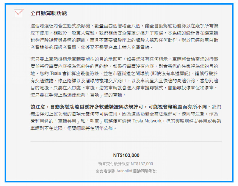 全球加速最快SUV 特斯拉《Tesla Model X》404.3萬起登臺發表 全球加速最快SUV 特斯拉《Tesla Model X》404.3萬起登臺發表