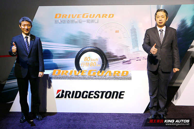 邁向安全新紀元 兼顧舒適與耐用 普利司通《Bridgestone DriveGuard》失壓續跑胎發表 邁向安全新紀元 兼顧舒適與耐用 普利司通《Bridgestone DriveGuard》失壓續跑胎發表