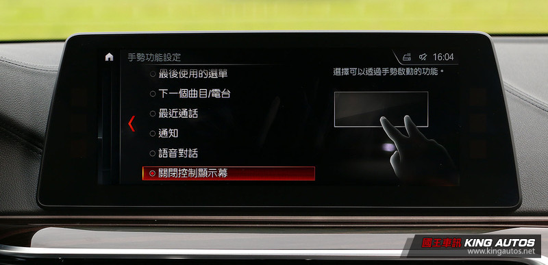 E級殺手有備而來─《BMW 530i Luxury / M Sport》試駕,配備乘用篇 E級殺手有備而來─《BMW 530i Luxury / M Sport》試駕,配備乘用篇