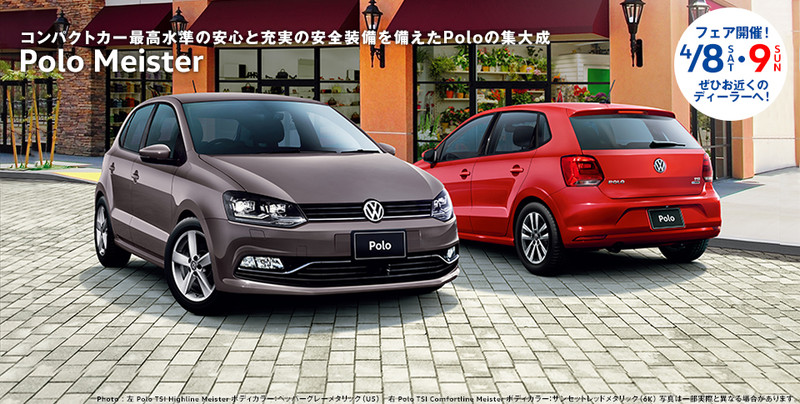 以職人之名《Volkswagen Polo Meister》日本特仕新登場 以職人之名《Volkswagen Polo Meister》日本特仕新登場