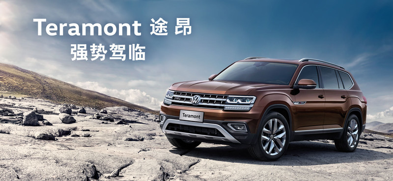 《Volkswagen Phideon PHEV》預約2017年上海車展首演 《Volkswagen Phideon PHEV》預約2017年上海車展首演