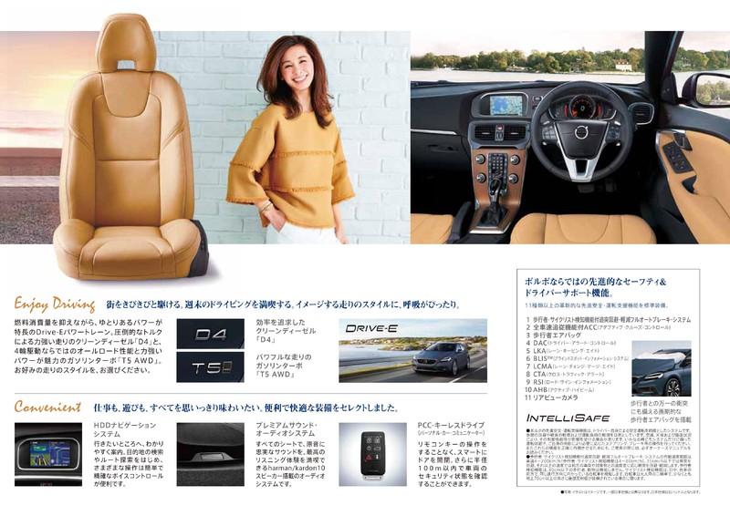日本限量《Volvo V40 Cross Country Inatomo Selection》稲沢朋子時尚加持 日本限量《Volvo V40 Cross Country Inatomo Selection》稲沢朋子時尚加持