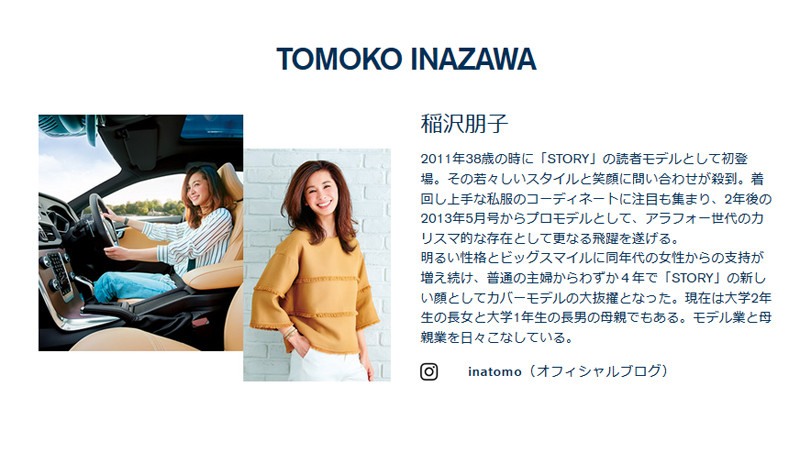 日本限量《Volvo V40 Cross Country Inatomo Selection》稲沢朋子時尚加持 日本限量《Volvo V40 Cross Country Inatomo Selection》稲沢朋子時尚加持