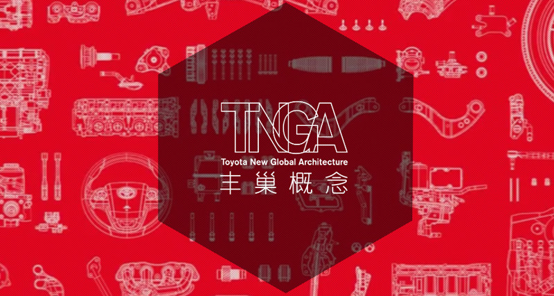 《Toyota 豐巢FUN Concept》攜手《豐巢WAY Concept》預演中國市場TNGA新作 《Toyota 豐巢FUN Concept》攜手《豐巢WAY Concept》預演中國市場TNGA新作