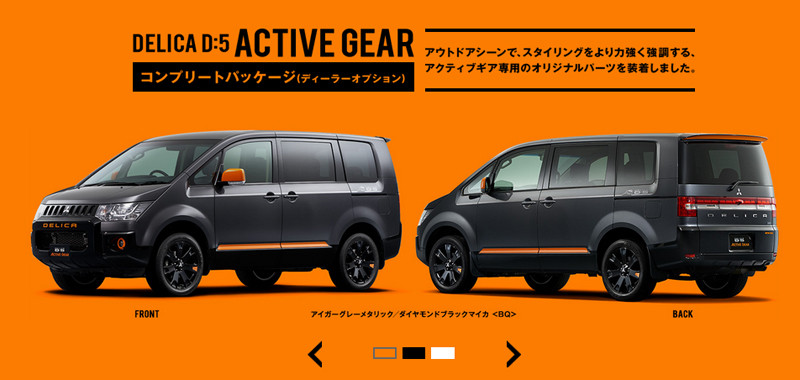 《Mitsubishi Delica D:5 Active Gear》活力新成員日本報到 《Mitsubishi Delica D:5 Active Gear》活力新成員日本報到