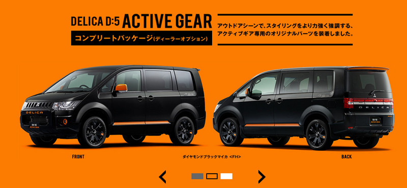 《Mitsubishi Delica D:5 Active Gear》活力新成員日本報到 《Mitsubishi Delica D:5 Active Gear》活力新成員日本報到